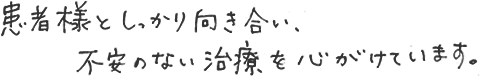 診療内容