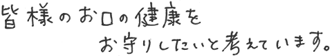 診療内容